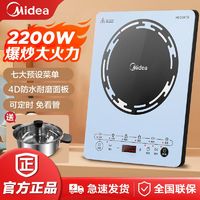 百亿补贴：Midea 美的 电磁炉家用大功率炒菜火锅专用电池炉电磁灶官方旗舰店正品