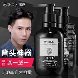 Mchoix 魔香 啫喱膏强力保湿定型特硬头发胶蓬松男士造型神器