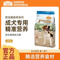 百亿补贴：Myfoodie 麦富迪 通用狗粮4斤成犬粮泰迪金毛比熊拉布拉多柯基博美专用狗粮