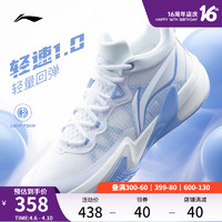 LI-NING 李宁 轻速1篮球鞋男鞋轻便网面鞋子透气减震官方正品实战运动鞋男