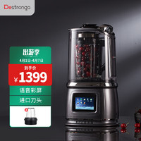 Destronga 德斯创佳 BH18S低音破壁机带隔音罩料理机 家用加热全自动 多