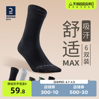 DECATHLON 迪卡侬 中性运动袜 8522601