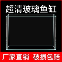 百亿补贴：yee 意牌 鱼缸透明懒人浮法玻璃热弯客厅家用造景中小型生态全套 20cm