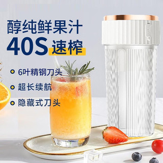 天羡 榨汁杯 榨汁机小型便携 充电果汁机 家用打汁机 多功能料理机搅拌机 快速鲜榨 粉色