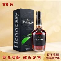 轩尼诗（Hennessy）新点 350ml 干邑白兰地 法国进口洋酒 宝树行 350mL 1瓶