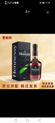 轩尼诗（Hennessy）新点 350ml 干邑白兰地 法国进口洋酒 宝树行 350mL 1瓶