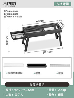 荒野拾光 烧烤架烧烤炉家用网304便携式加厚户外架子火炉烤肉炉炭炉子木炭