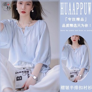 HUAAPPUW 画朴 复古灯笼袖衬衫女装2024春季新款高级感宽松百搭七分袖上衣潮