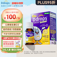 Ddrops 儿童维生素D3滴剂 600IU 2.8ml