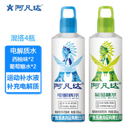 AFANDA 阿凡达 电解质水 西柚味+葡萄糖味 600ml*4瓶