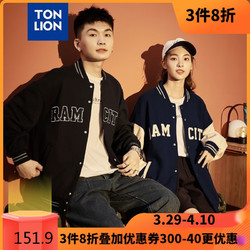 TONLION 唐狮 [2.5折价189.9元]唐狮秋冬新款情侣棒球服短款加绒情侣外套男女棒球领情侣装潮