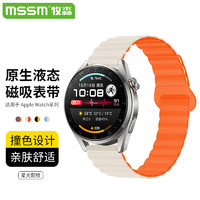 MSSM 适用华为手表表带Watch3丨GT2丨GT3 Pro液体硅胶磁吸回环式表带46mm表盘通用丨22mm口径