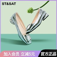 百亿补贴：ST&SAT; 星期六 时尚浅口舒适百搭休闲低跟单鞋方头女鞋SS31111908