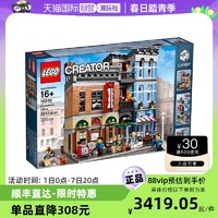 LEGO 乐高 10246侦探事务所街景系列益智拼搭积木儿童玩具