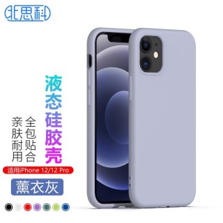 Best Coac 北师科 适用苹果12/12pro手机壳iPhone12/12pro保护套6.1英寸 全包仿液态硅胶防摔超薄软壳 Y熏衣草