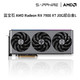 SAPPHIRE 蓝宝石 AMD RADEON RX 7900 XTX系列