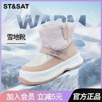 百亿补贴：ST&SAT 星期六 加绒加厚保暖棉鞋雪地靴2023年冬季新品厚底女靴SS3411A627