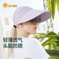 百亿补贴：UV100 遮阳帽女防晒夏季防紫外线户外海边时尚大帽檐休闲帽子20398