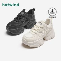 百亿补贴：hotwind 热风 秋季新款女士学生百搭时尚休闲鞋厚底增高老爹鞋女鞋