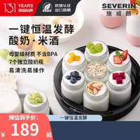 SEVERIN 德国施威朗酸奶机 多功能家用全自动酸奶机分杯