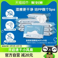 88VIP：Kleenex 舒洁 湿厕纸厕纸40p*10包清爽湿擦湿纸巾湿巾家庭装便携家用