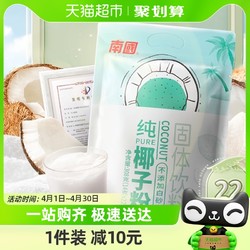 Nanguo 南国 椰汁粉308g/袋