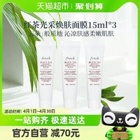 小编帮你省1元、88VIP：fresh 馥蕾诗 红茶光采焕肤面膜 15ml*3