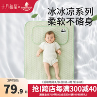 十月结晶婴儿硅胶凉席幼儿园夏季宝宝午睡儿童幼儿园席子 萌团小熊猫 65x120cm
