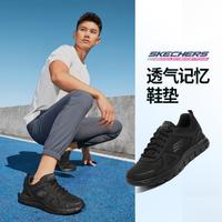 SKECHERS 斯凯奇 爆款男鞋男健步鞋男子跑步鞋慢跑鞋尺码偏小春夏季