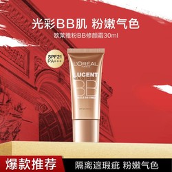 L'OREAL PARIS 巴黎欧莱雅 BB霜遮瑕保湿水润提亮控油持久隔离CC霜粉底液30ML