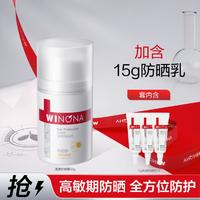 WINONA 薇诺娜 清透防晒霜套装（防晒霜50g+防晒乳15g+防晒乳5g）