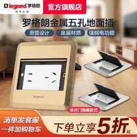 legrand 罗格朗 官方旗舰店地插地板座嵌入金属隐形家用网络电话超薄盖板插