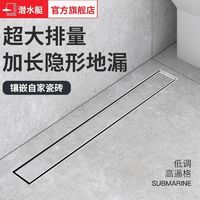 submarine 潜水艇 地漏全铜防臭神器淋浴房隐藏式卫生间浴室长方形长条款隐形