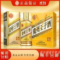 白酒贵州王子酒 53度500ml酱香型白酒纯粮食酒 纯粮酿造 整箱6瓶