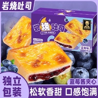 若点 日式岩烧吐司蓝莓果酱草莓夹心面包奶酪切片土司营养糕点休闲食品