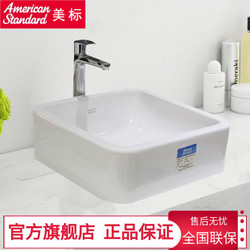 American Standard 美标 正品F606卫生间洗手间家用陶瓷纯白方碗盆台上盆洗脸盆洗手盆