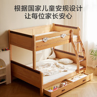 京东京造 儿童床 床底收纳加粗床身可拼接两用 实木上下床高低床+床垫BK08 高低床+床抽屉+上下床垫