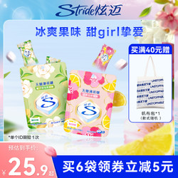 Stride 炫迈 无糖薄荷糖花香0糖栀子花乌龙茶清新口气零食