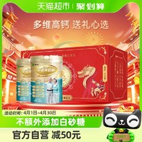 88VIP：MENGNIU 蒙牛 铂金装 多维高钙 中老年奶粉800g*2罐