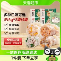 88VIP：包道 鲜肉玉米蒸饺早餐半成品小吃广式早茶速冻饺子加热即食品商用