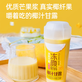 DYMM 冻颜密码 燕窝椰汁椰子水330ml*6瓶整箱椰子水椰奶饮料瓶装