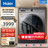 Haier 海尔 10kg热泵式烘干衣机家用大容量06/16滚筒热泵烘干机空气洗除菌除螨衣干即停柔烘护衣四重线屑过滤 空气洗+除皱+超薄嵌入