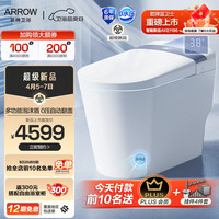 箭牌（ARROW）零水压泡沫盾三重过滤智能马桶泡沫盾脚触离坐冲水智能坐便器 蓝卫士-泡沫盾/免测水压45天发 305坑距