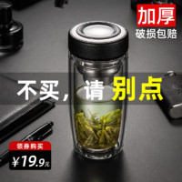 TONG QI 仝器 茶杯茶水分离玻璃杯男个人专用商务便携泡茶杯子双层隔热家用水杯