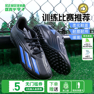 adidas 阿迪达斯 小李子:ADIDAS/阿迪达斯TF碎钉成人足球鞋男训练青少 +-HP2519 41.5