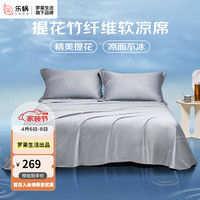 乐蜗家纺LOVO乐蜗 抗菌竹纤维 冰丝席凉席 单人两件套 灰色 170*235【可折叠】 抗菌竹纤维软凉席-风吹一夏