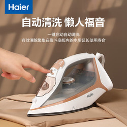 Haier 海尔 电熨斗家用蒸汽熨斗手持挂烫机干湿两用熨斗2000W大功率自动断电保护