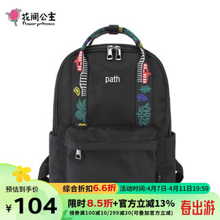 花间公主Path双肩大容量电脑包双肩书包帆布背包（大）黑色