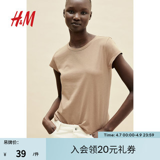 H&M 女装2024夏季新品棉质T恤1211595 深米色 165/96A