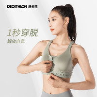 DECATHLON 迪卡侬 运动内衣女防震跑步中高强度拉链健身文胸SAS1